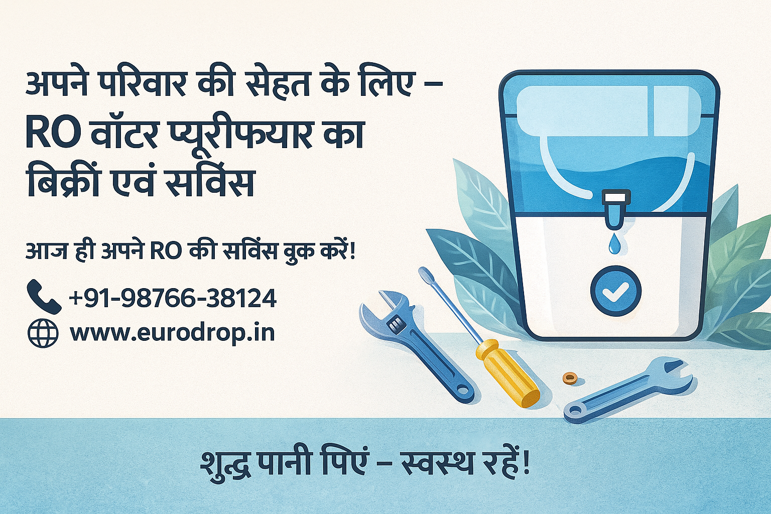 अपने परिवार की सेहत के लिए – RO वॉटर प्यूरीफायर क्यों ज़रूरी है?